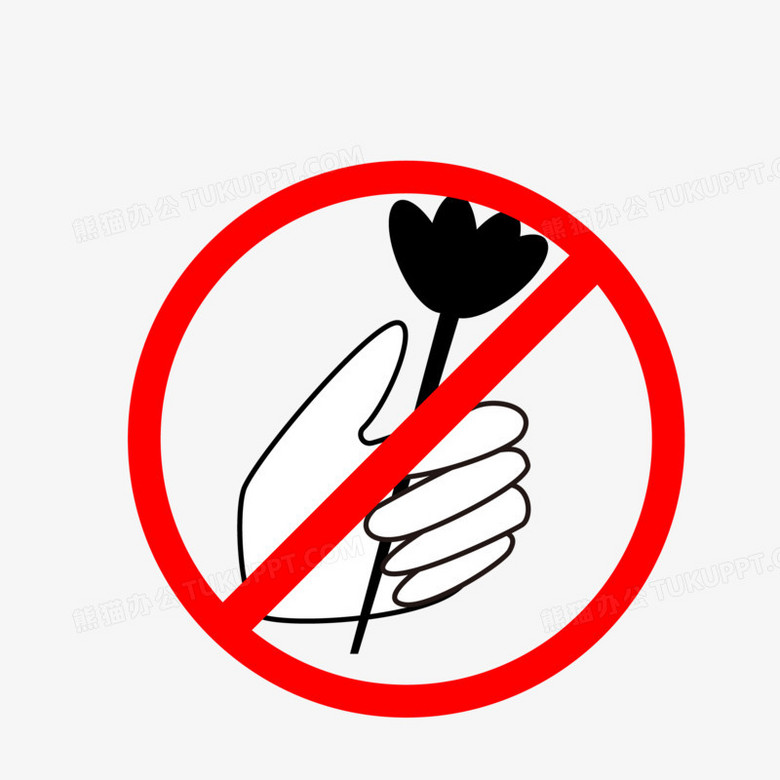 禁止采花矢量图标免抠元素