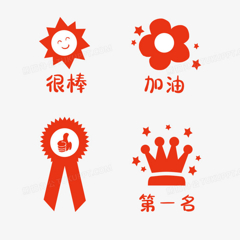 儿童小红花表扬章奖励章贴纸装饰元素