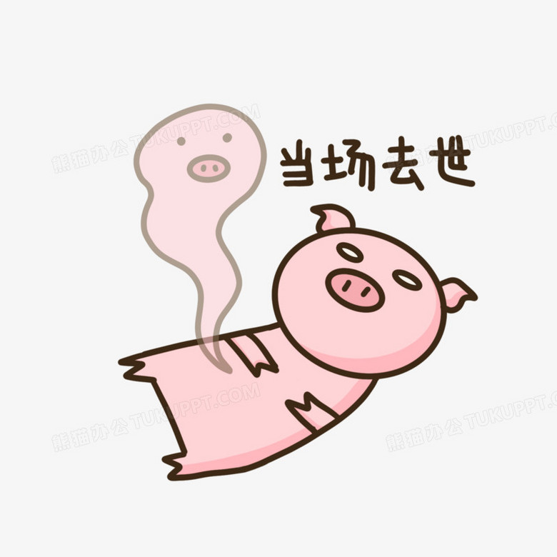 手绘卡通当场去世社死表情包