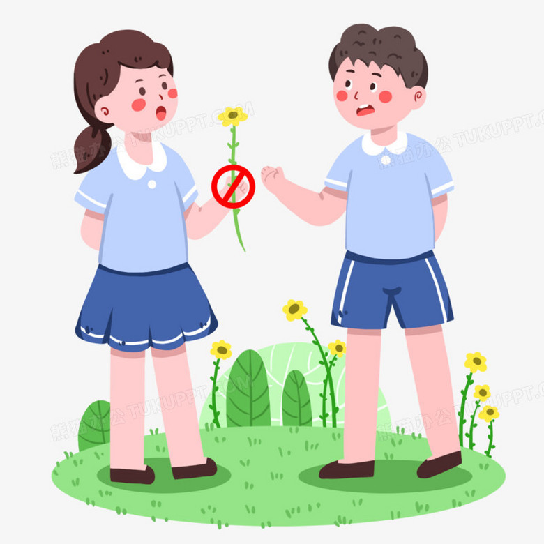 学生禁止摘花免抠元素