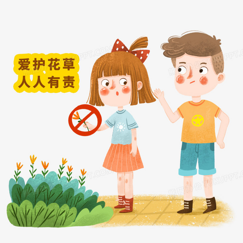 手绘卡通小朋友提醒不要摘花插画免抠元素