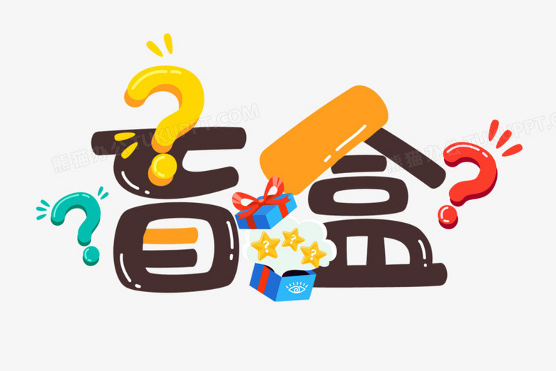 盲盒卡通创意艺术字