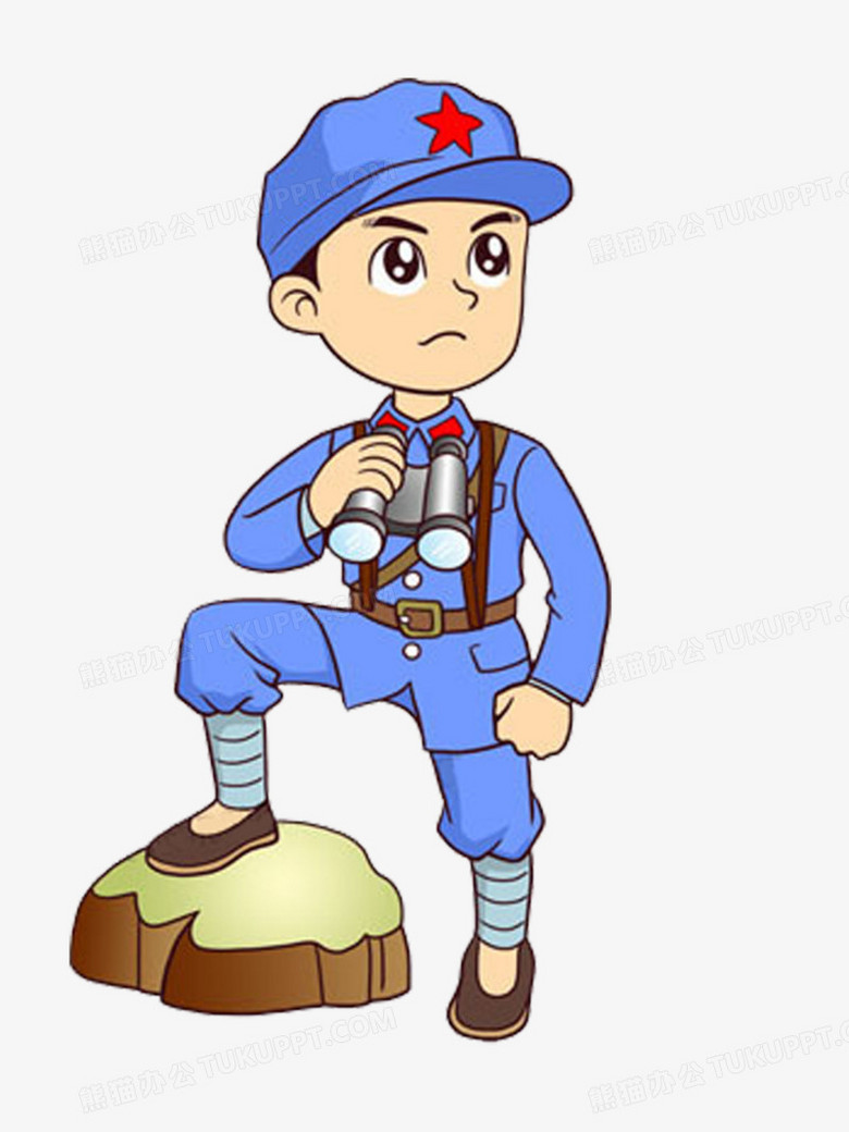 设计了红军长征前行侦察兵,整体呈现卡通风