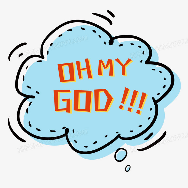 手绘卡通对话框ohmygod惊讶感叹免抠艺术字