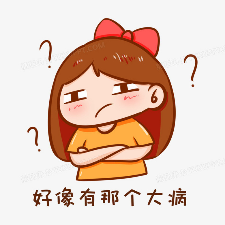 卡通手绘女孩有那个大病表情包png图片素材下载 表情png 熊猫办公