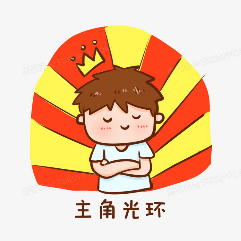 卡通手绘主角光环元素