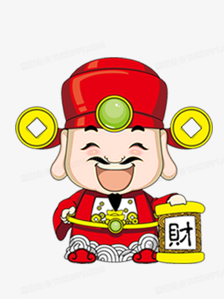 财神财神爷财神画像财神卡通画像png图片素材下载 卡通png 熊猫办公 财神财神爷财神画像财神卡通画像png图片素材下载 卡通png 熊猫办公