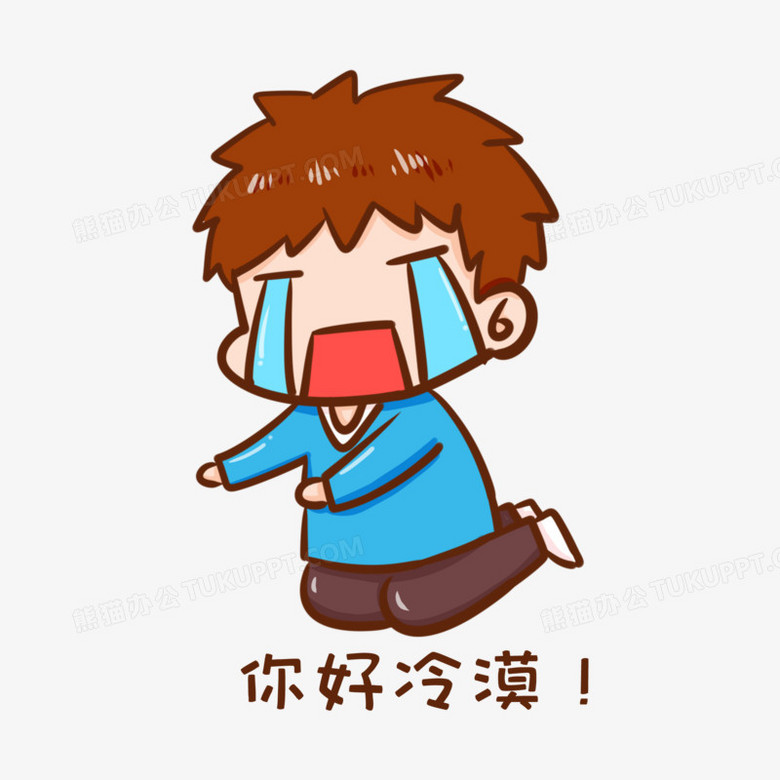 卡通手绘男孩被冷漠表情元素