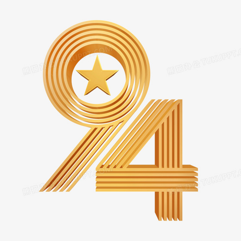 八一建军节94周年金属立体字