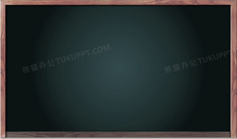 长方形黑板png图片素材下载_黑板png_熊猫办公