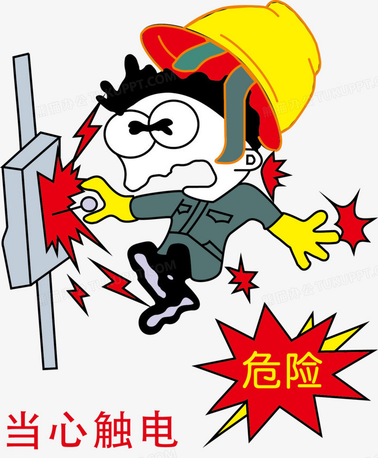 在整个配色上使用多种色彩作为基础色调,设计了当心用电图标,卡通