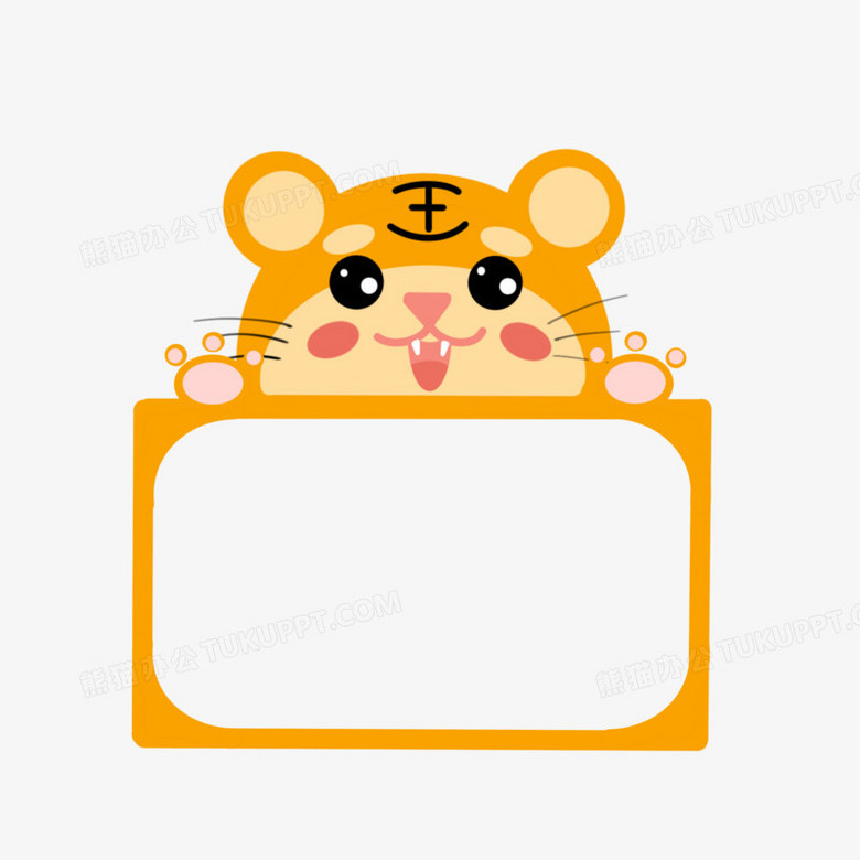 卡通可爱老虎边框元素