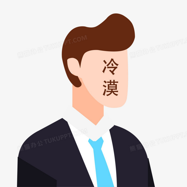 手绘男人冷漠表情素材