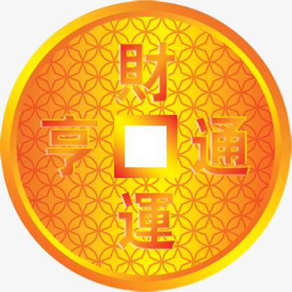铜钱png图片素材免费下载_铜钱png_416*416像素_熊猫办公