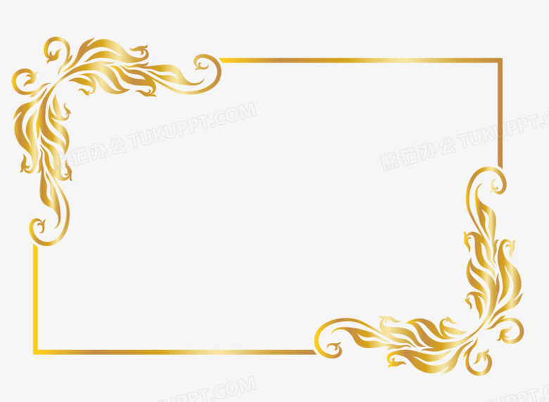 金色边框png图片素材免费下载 金色png 800 587像素 熊猫办公