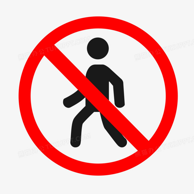 手绘闲人免进图标素材