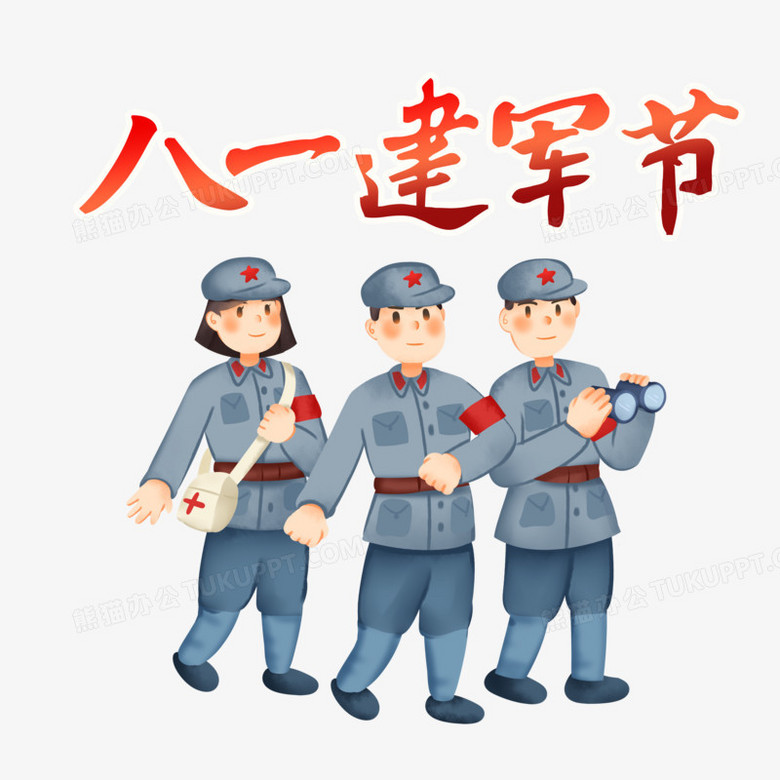 手繪卡通八一建軍節八路軍免摳素材