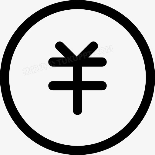 日币标志符号图片