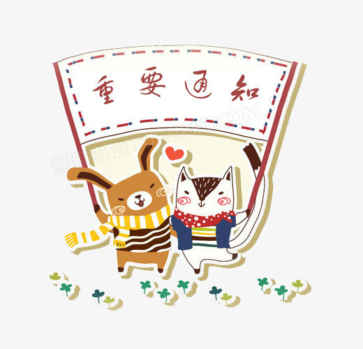 本作品全称为《红色卡通风重要通知创意艺术字素材》,使用adobe