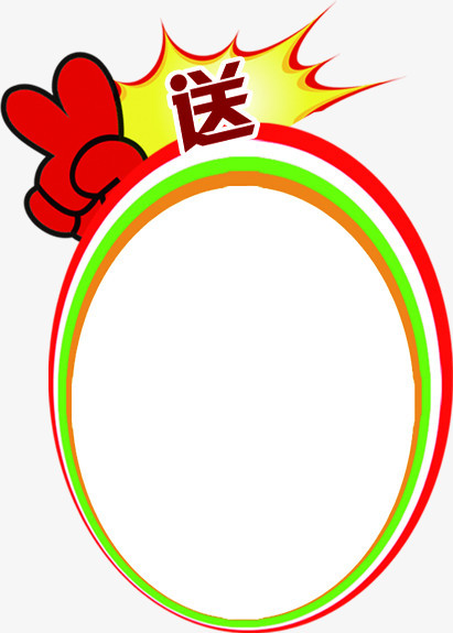 爆炸贴彩虹送礼手势卡通