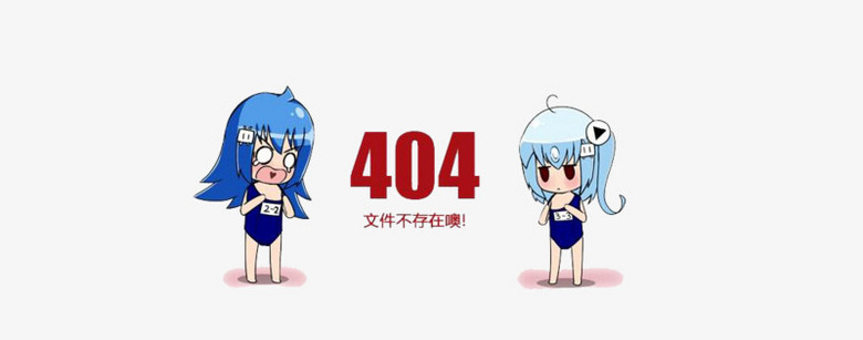 404页面