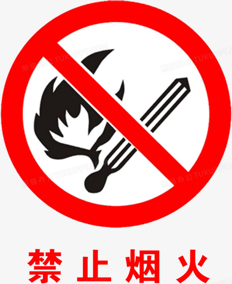 本作品全称为《红色卡通手绘禁火标识创意元素》,在