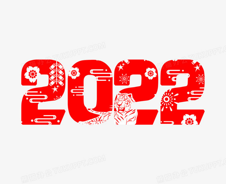 2022新年創意數字設計