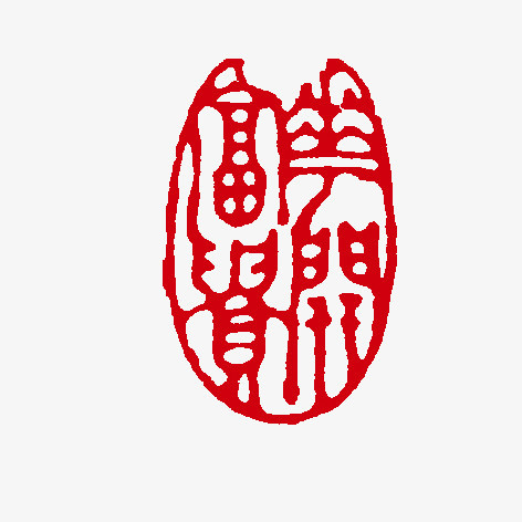 本作品全称为《红色中国风古风富贵甲骨文印章元素》,在整个配色上