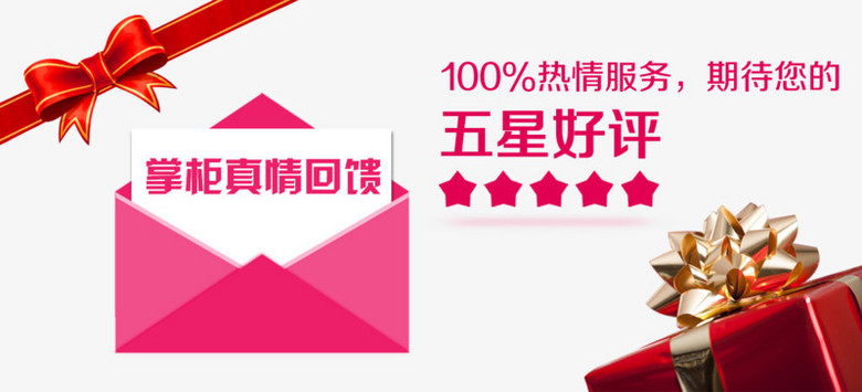 淘宝好评卡图片