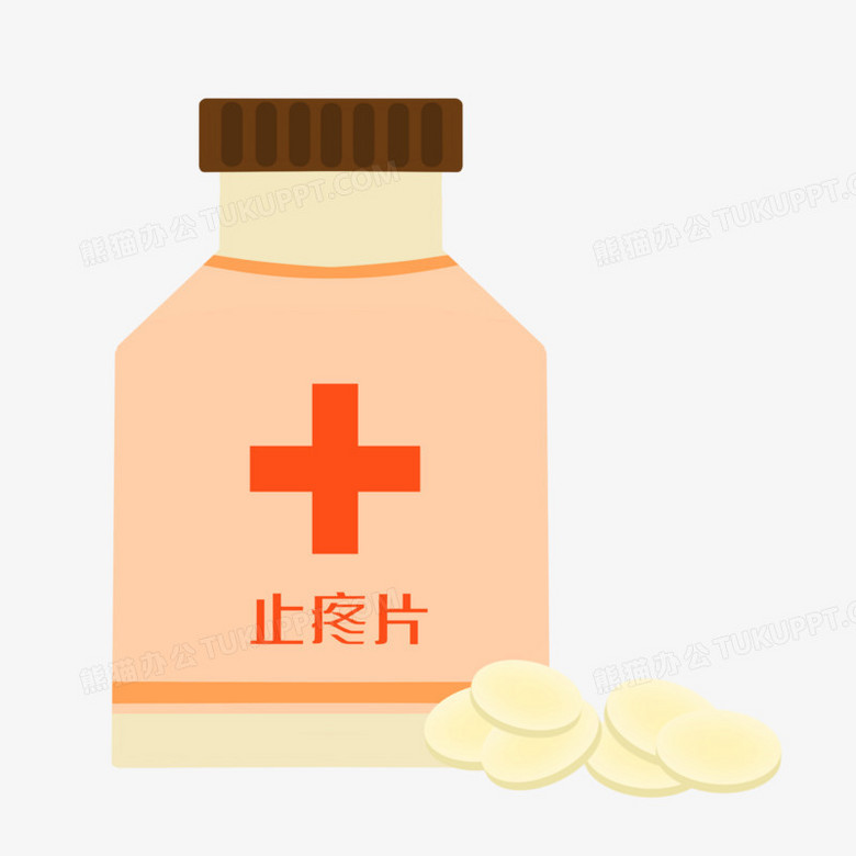 止痛片免抠元素