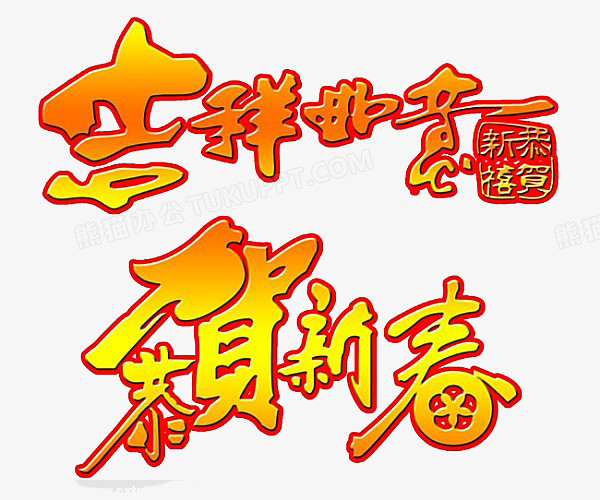 領(lǐng)導女兒結(jié)婚祝福領(lǐng)導_牛年給領(lǐng)導拜年祝福語_火箭軍玩貪吃蛇送牛年祝福