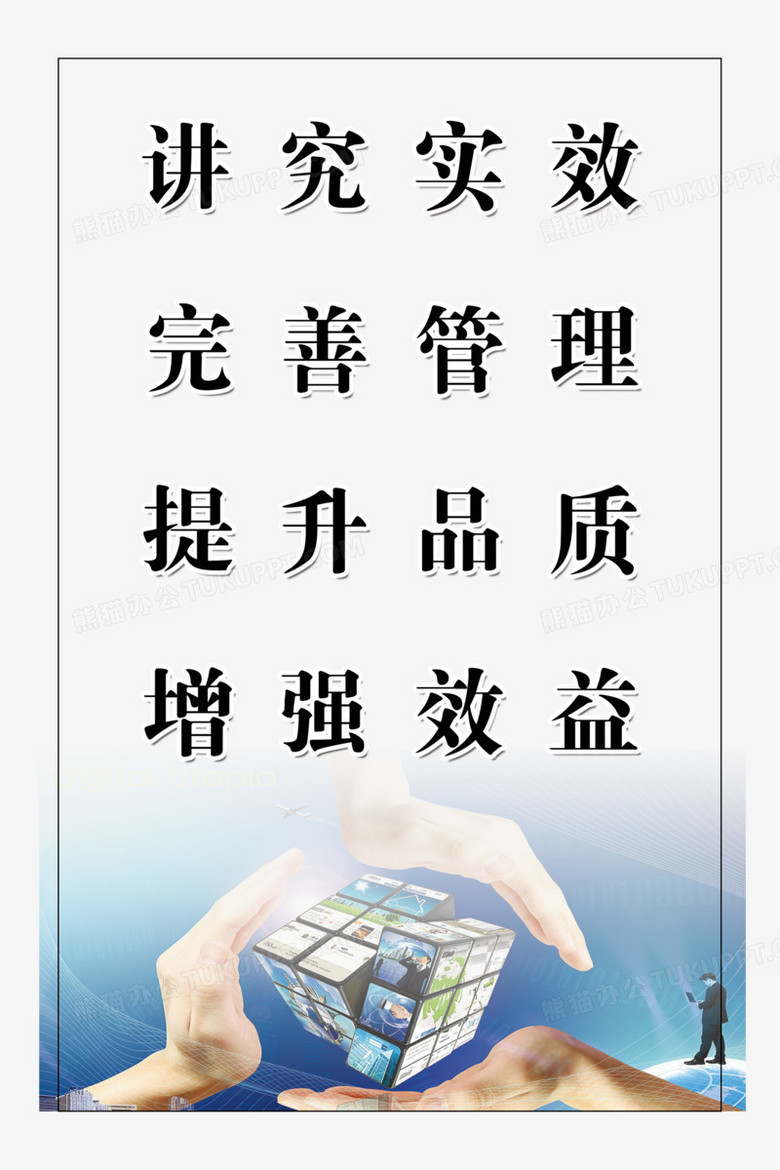 车间文化宣传展板png图片素材下载_文化png_熊猫办公