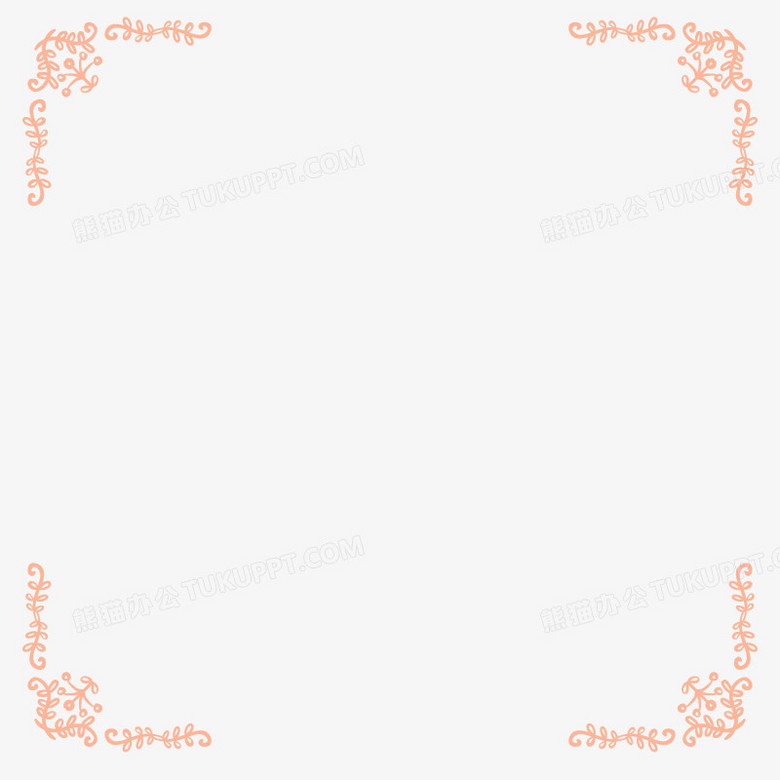手绘花纹四角纹角花png图片素材免费下载 四角png 800 800像素 熊猫办公