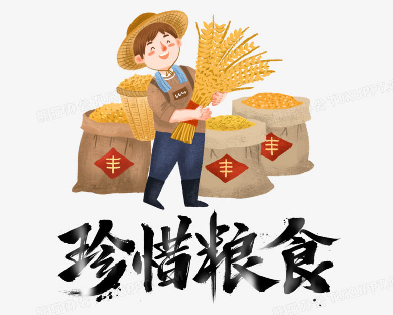 卡通手绘珍惜粮食插画免抠元素