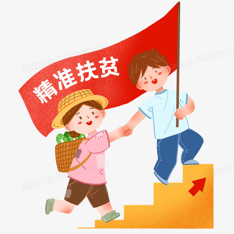 扶贫方式表情包图片