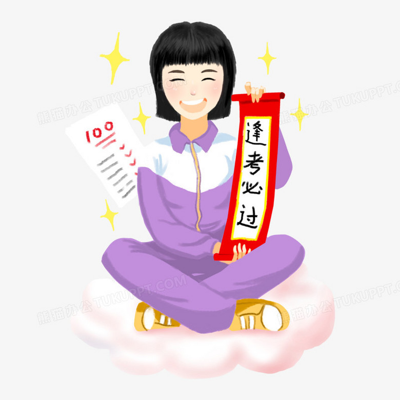 卡通手绘学霸逢考必过学霸元素