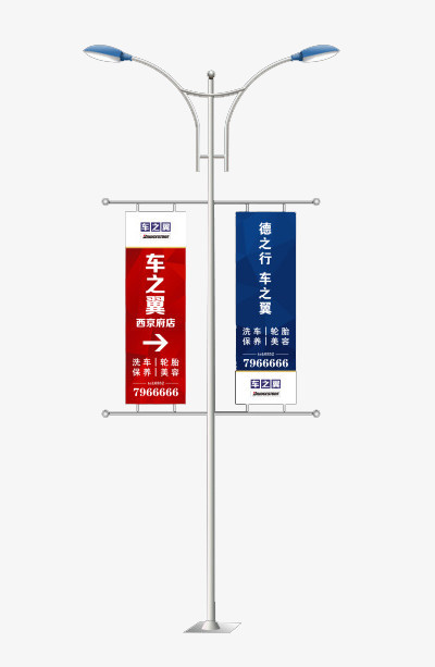 车之翼道旗