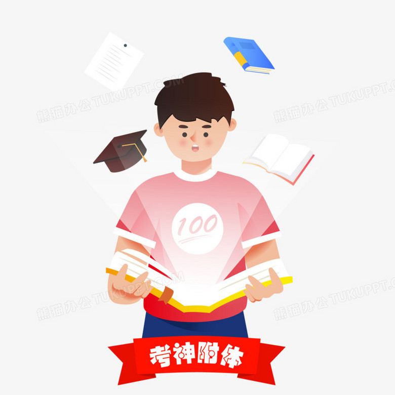 学霸宝典 教你高效学习方法[课程+PDF]-夸克分享圈子-大众圈子-UU资源网