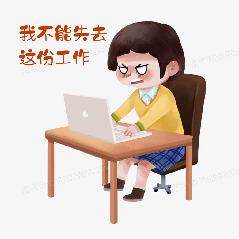 卡通手绘女生在电脑前努力工作png图片素材下载 卡通png 熊猫办公