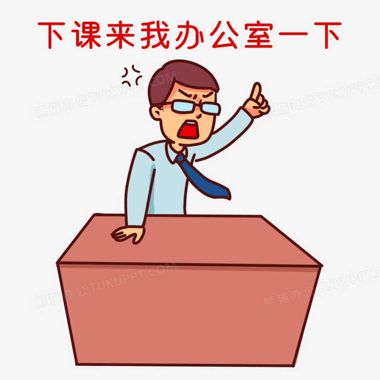 手绘卡通老师生气素材