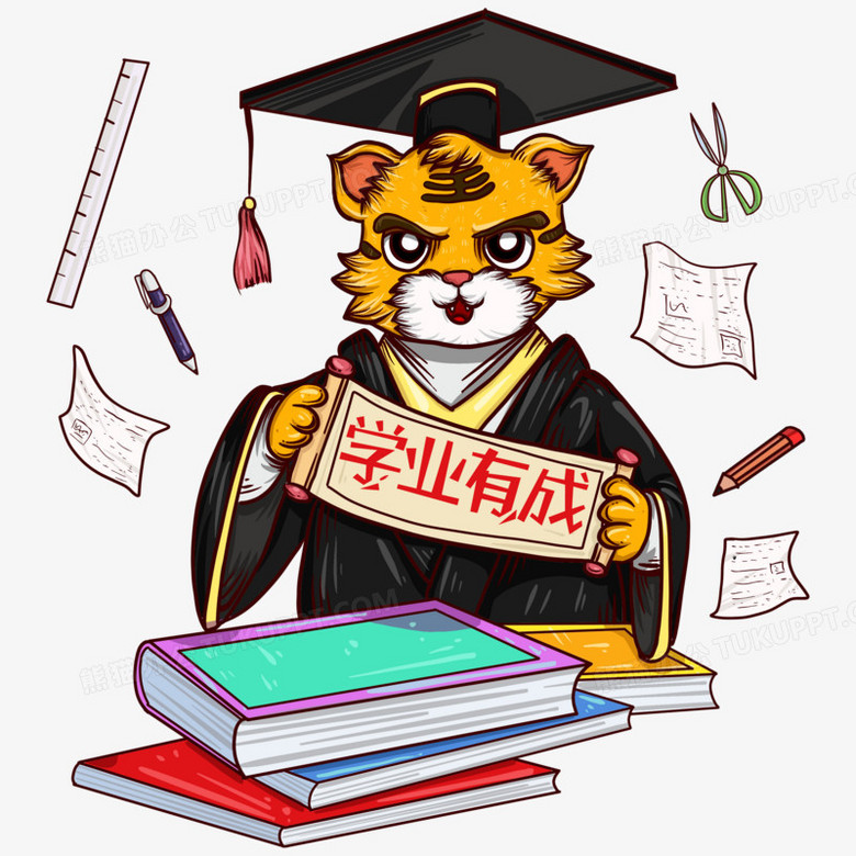 手绘虎年祝福学业有成学霸虎插画素材