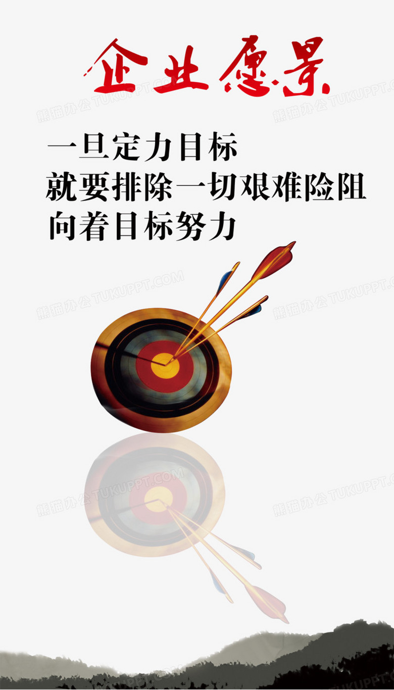 企业愿景标语经典(企业愿景标语经典用语大全)