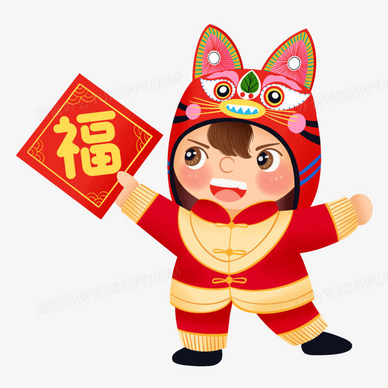 手绘插画风娃娃拿福字元素