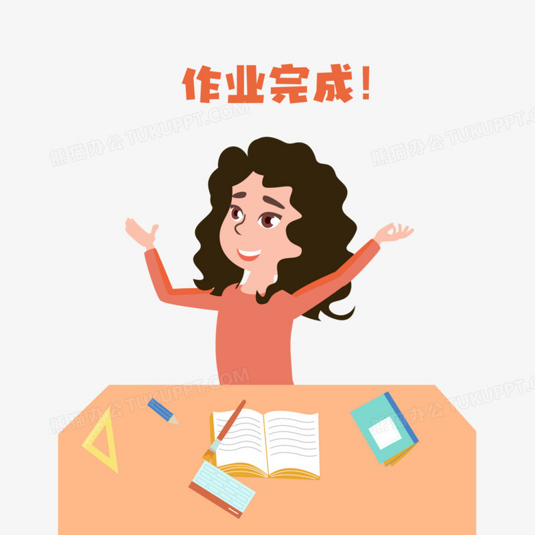手绘卡通女孩作业完成表情素材