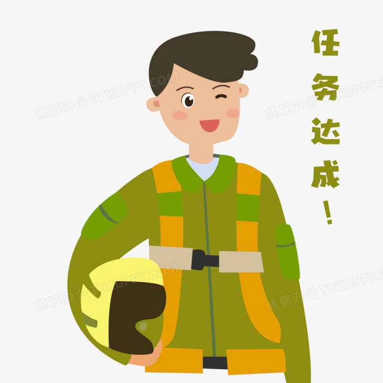 手绘卡通保证完成任务表情素材