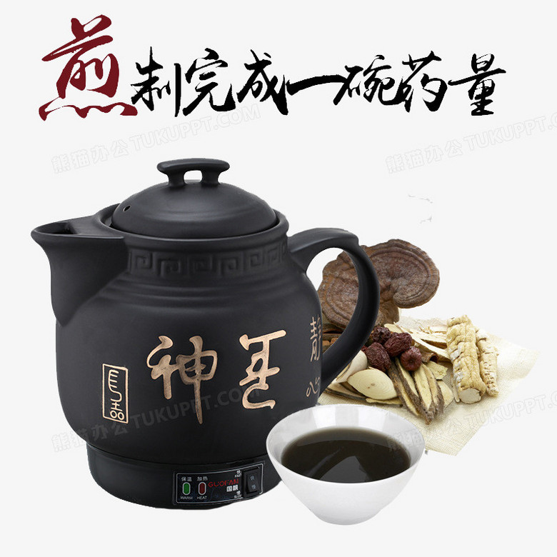 本作品内容为煎药神器药罐素材