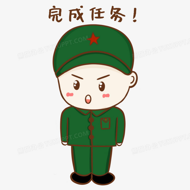 卡通军警完成任务免抠表情包素材