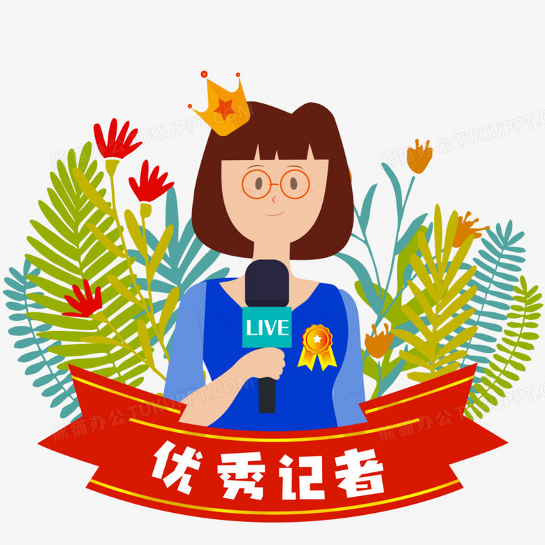 手绘卡通优秀记者颁奖素材