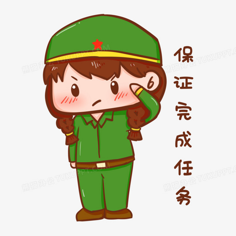 卡通手绘女军人保证完成任务元素