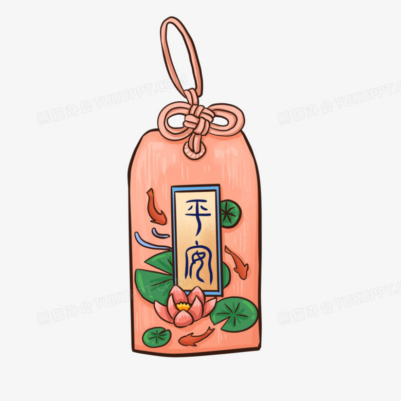手绘卡通平安符元素